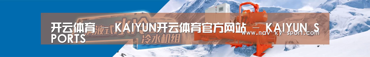 制冷设备机械企业网站模板