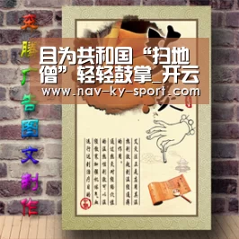 开云体育官网