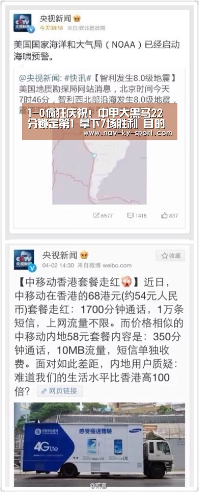 1-0疯狂庆祝!中甲大黑马22分锁定第1 拿下7场胜利 目的冲超-开云(图3) 开云集团
